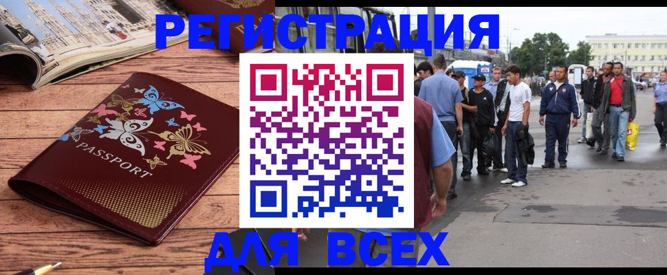 прописка регистрация в Тогучине